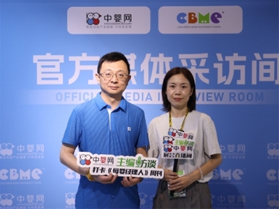 2025CBME中嬰網(wǎng)對話紐強王亞平：以更專注專業(yè)專心的質(zhì)量管理模式 讓媽媽們走上更寬的育兒之路