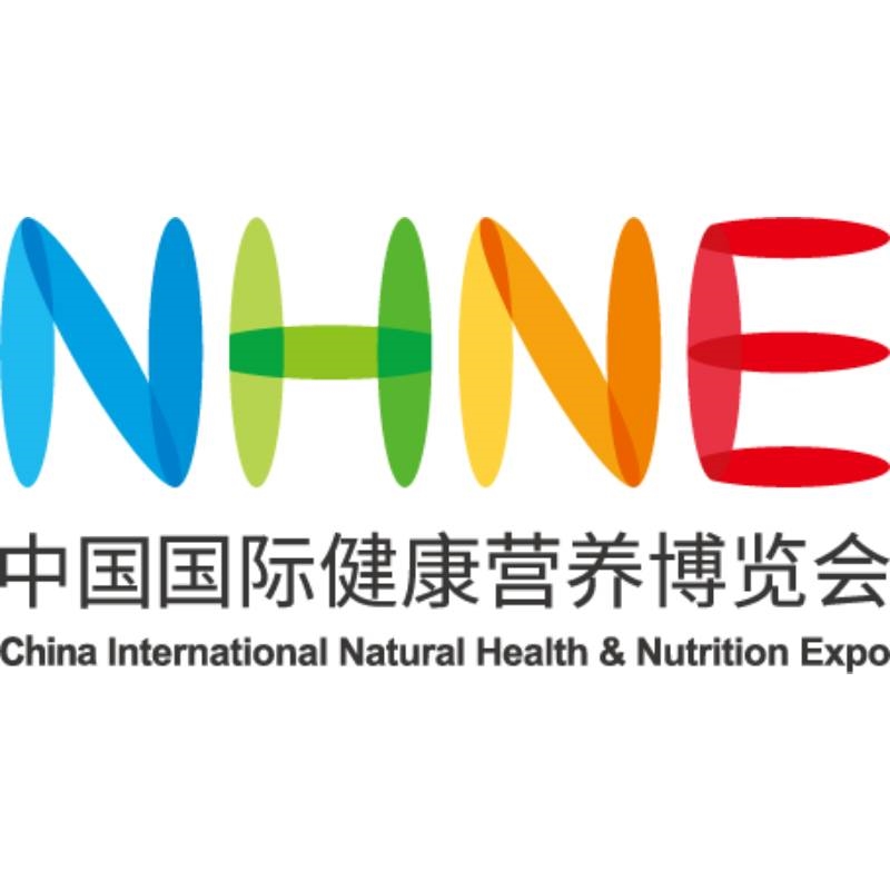 中國國際健康營養(yǎng)博覽會(huì)（NHNE）
