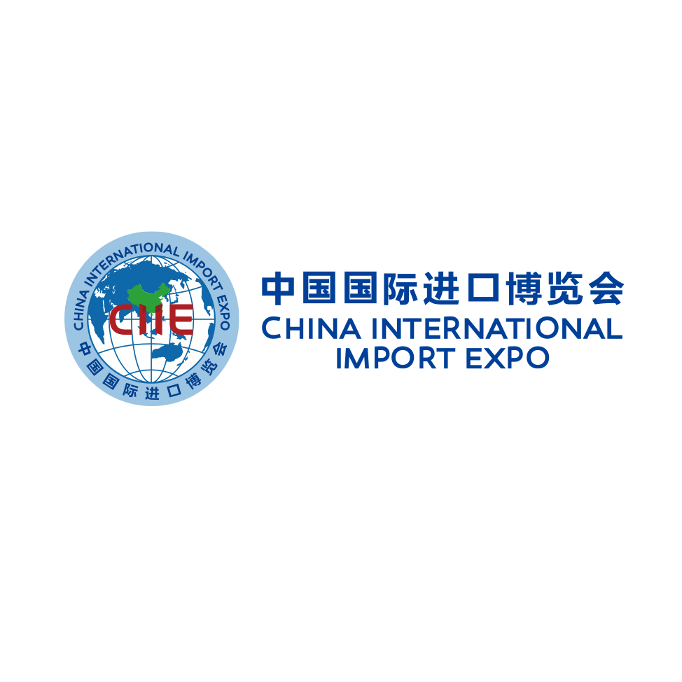 2024中國國際進(jìn)口博覽會(huì)